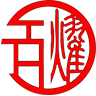 宣传栏制作