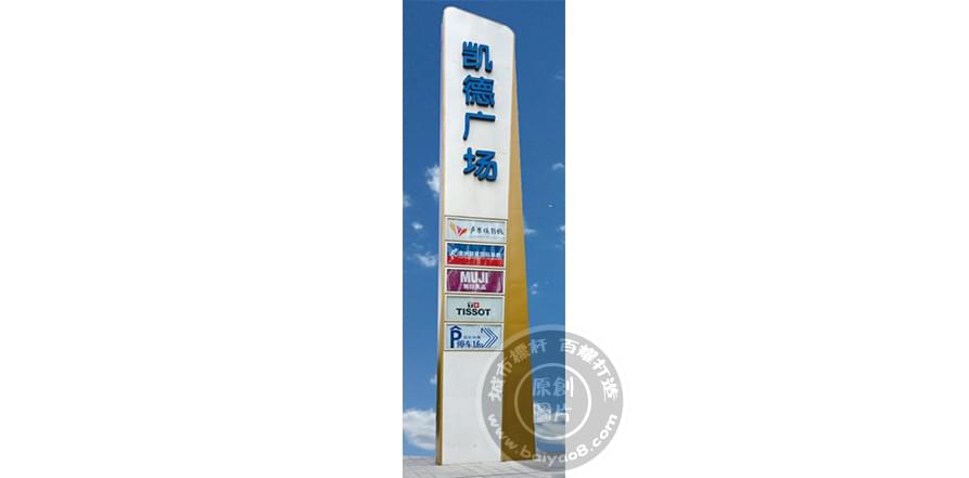 大立柱广告牌