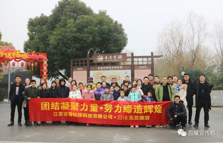 百耀团队风采
