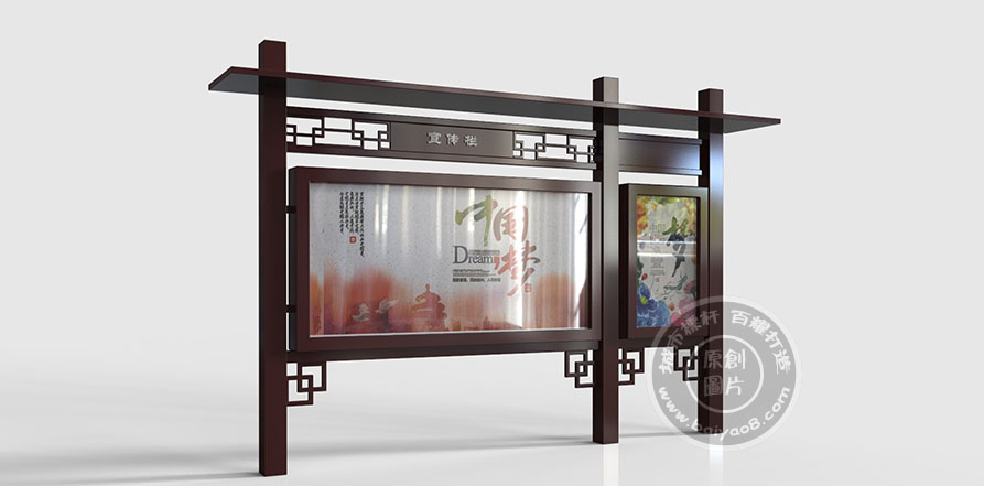 仿古宣传栏